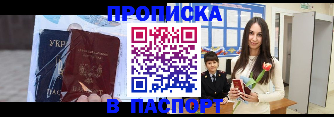 временная регистрация законно в Бабаево