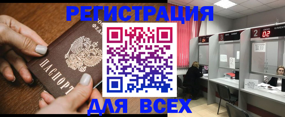 временная регистрация поиск в Бабаево