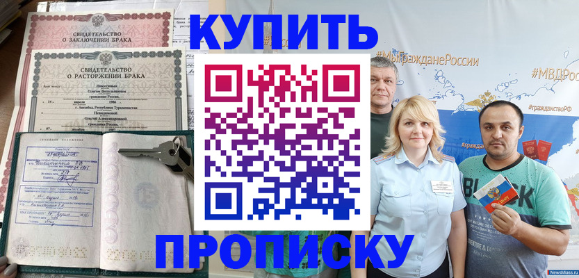 пропишу в квартире в Бабаево