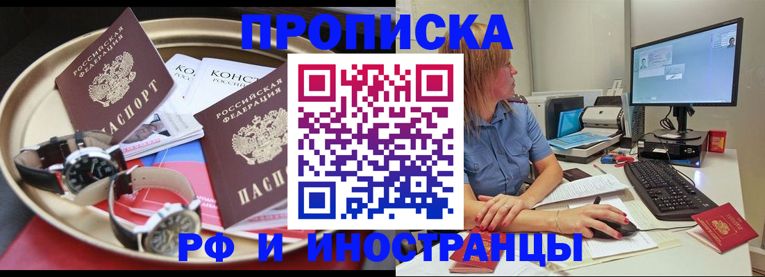 временная регистрация госуслуги в Бабаево