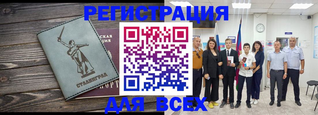 временная регистрация недорого в Бабаево